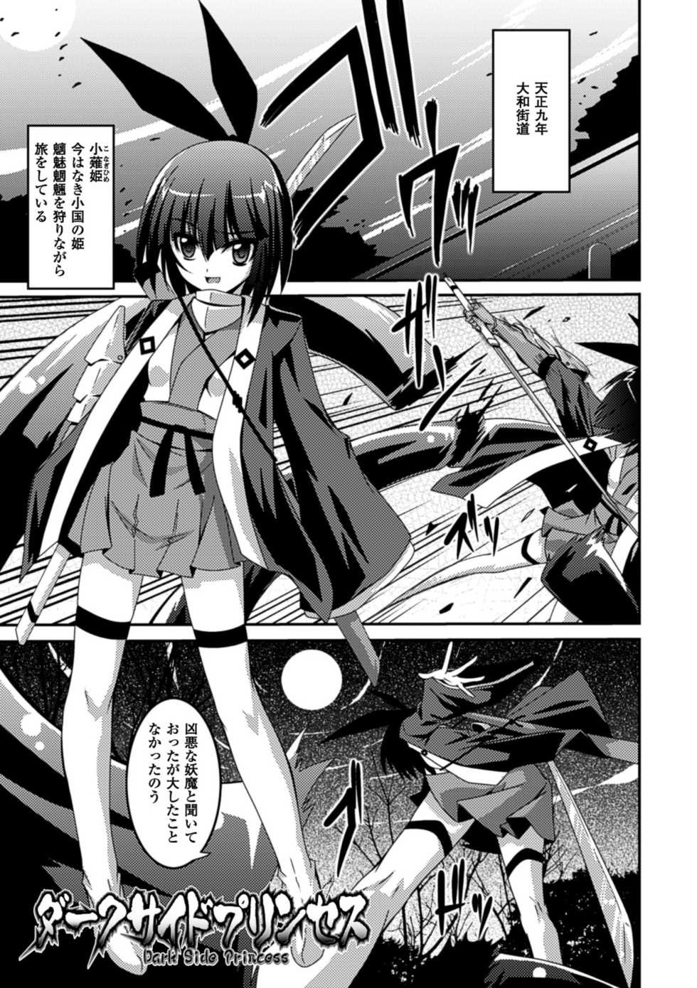 Ochiru Hitodzuma