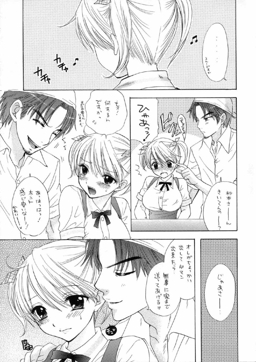 (C74) [BEAT-POP (Ozaki Miray)] KISS HUG (The Great Escape) - Page 7