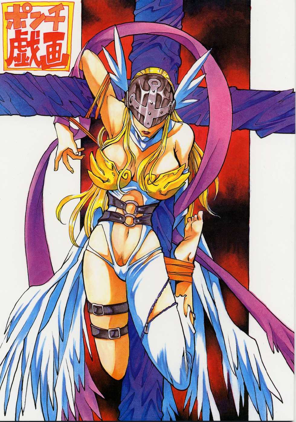 (C58) [Natsumoto Shoubou (Natsumoto Masato)] Ponchi Giga (Digimon) [English] [SMDC] - Page 1