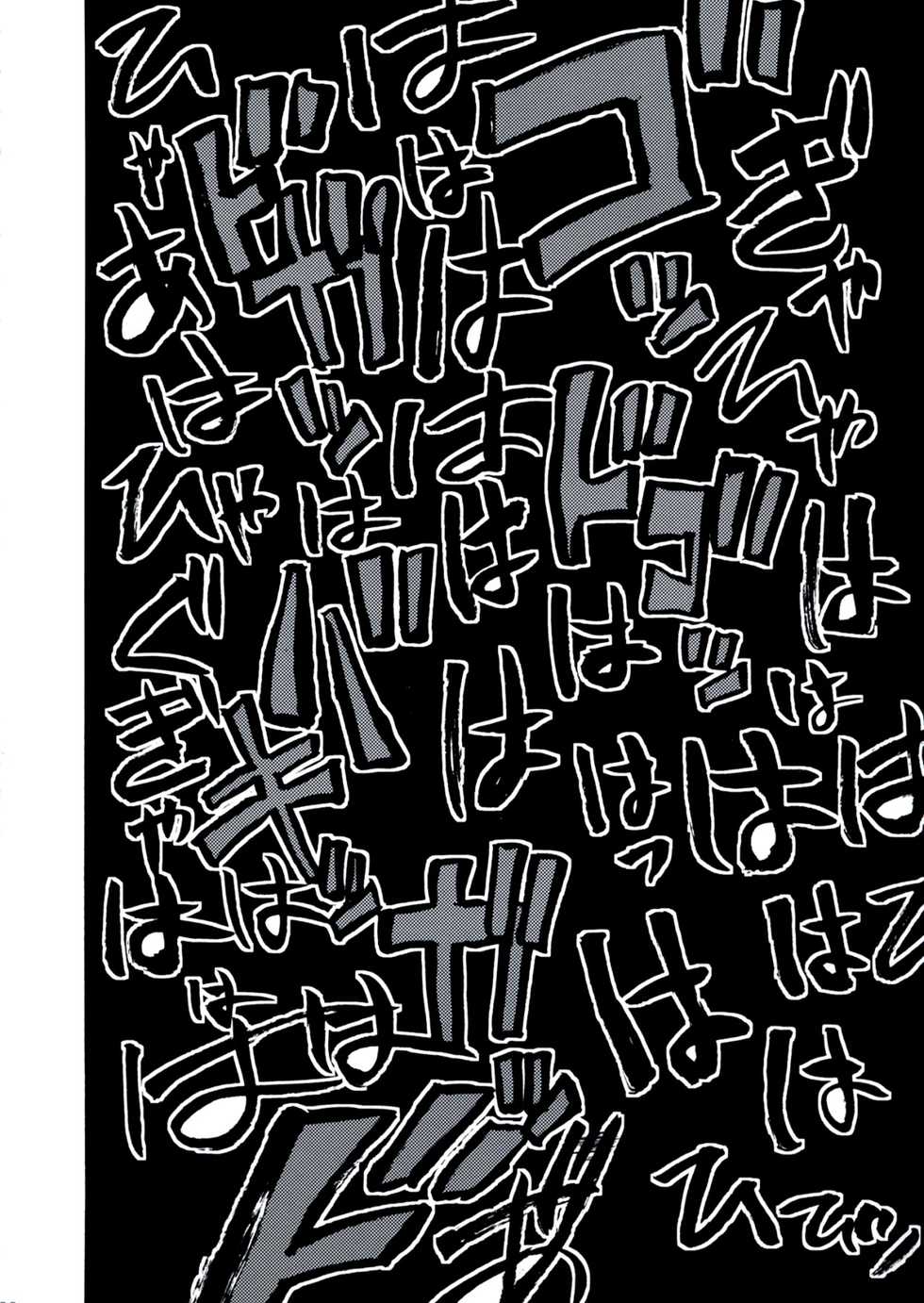 (Reitaisai 9) [Wriggle Souzeme Tomonokai (Various)] Wriggle Musou -History of the Moon 2- (Touhou Project) - Page 22