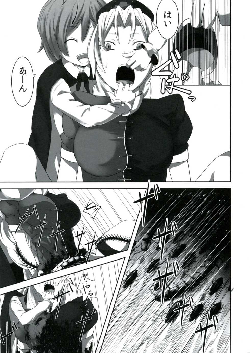 (Reitaisai 9) [Wriggle Souzeme Tomonokai (Various)] Wriggle Musou -History of the Moon 2- (Touhou Project) - Page 37