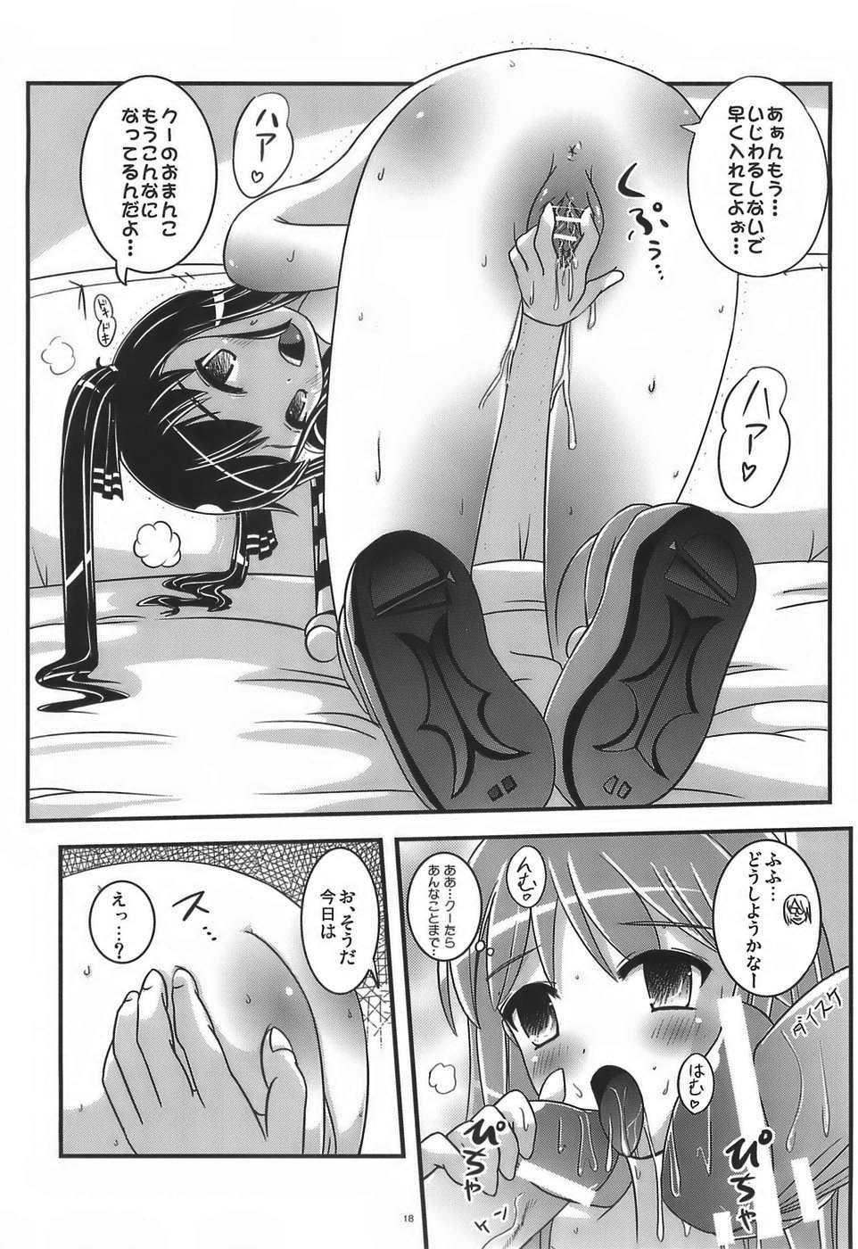 (C71) [L.P.E.G. (mar)] Kichukichu (Sukatto Golf Pangya) - Page 17