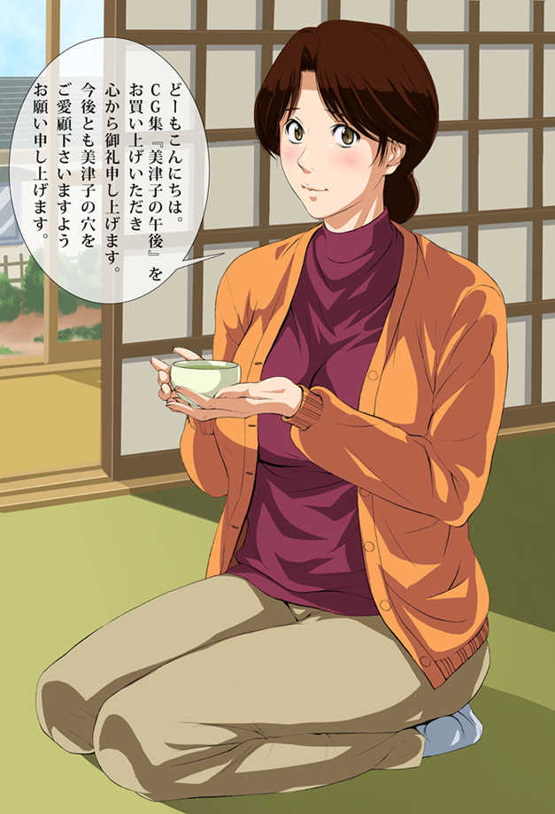 [Muramura shi Monmon chou] Mitsuko no Gogo (Hikaru no Go) - Page 34