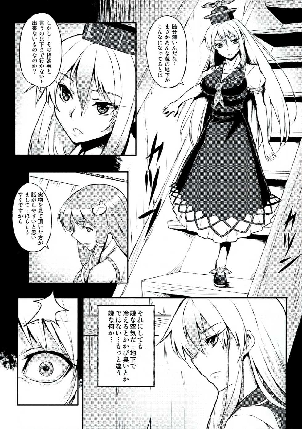 (C83) [Avion Village (Johnny)] Shigyaku Gensoukyou -Kamishirasawa Keine- (Touhou Project) - Page 5