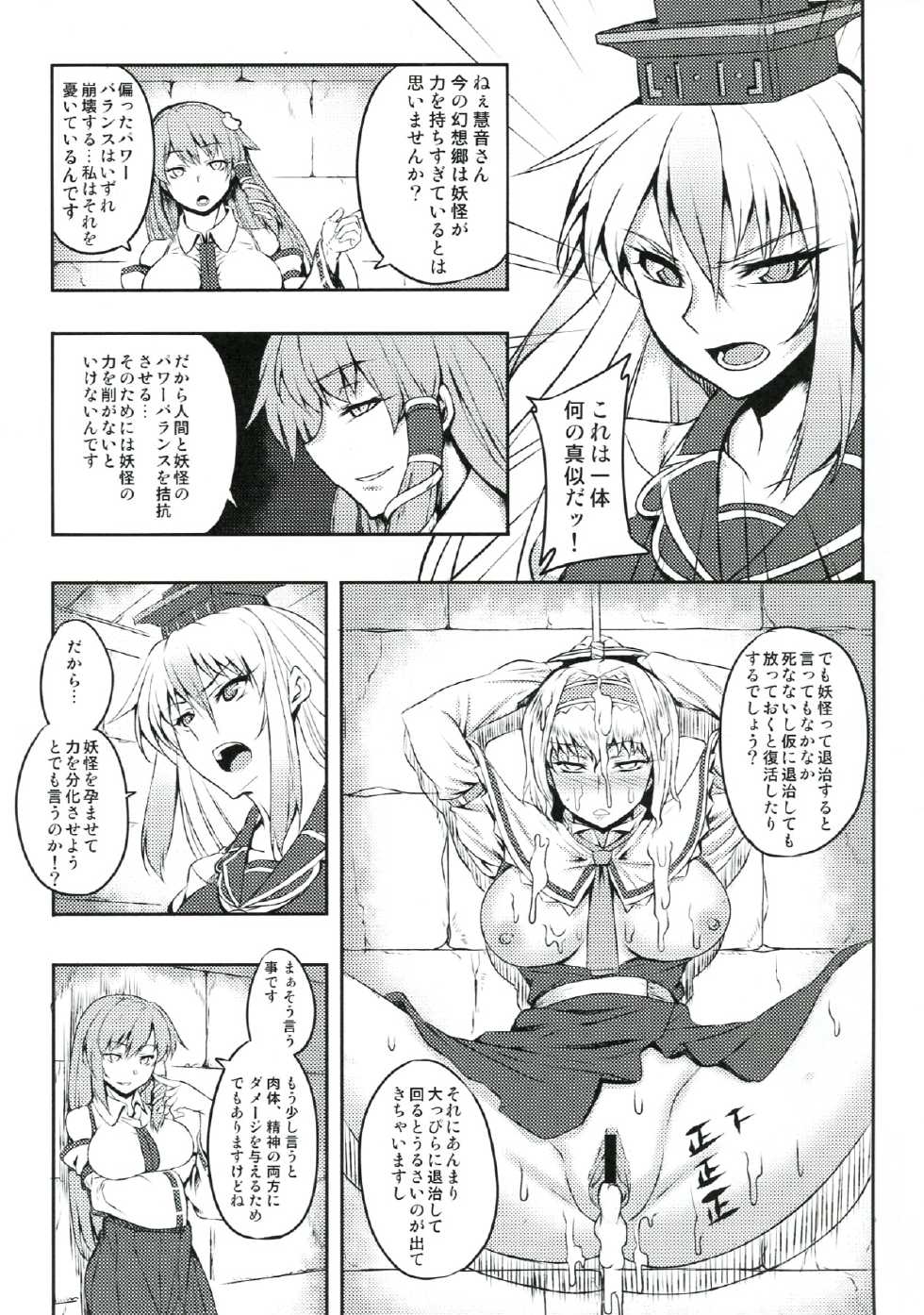 (C83) [Avion Village (Johnny)] Shigyaku Gensoukyou -Kamishirasawa Keine- (Touhou Project) - Page 7