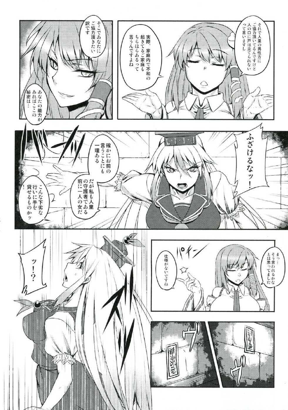 (C83) [Avion Village (Johnny)] Shigyaku Gensoukyou -Kamishirasawa Keine- (Touhou Project) - Page 8
