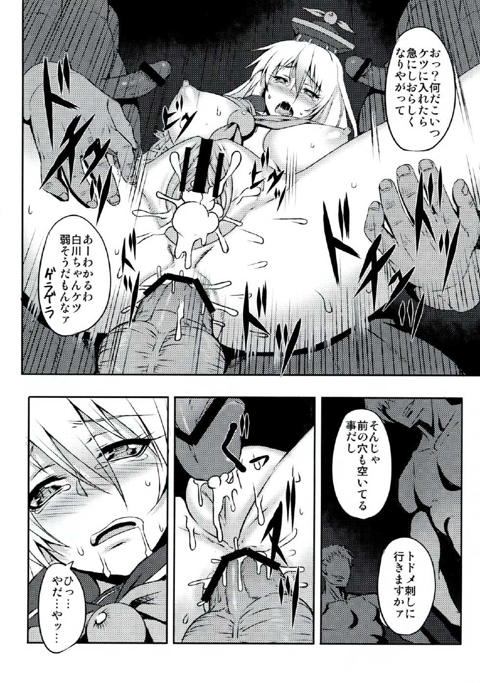 (C83) [Avion Village (Johnny)] Shigyaku Gensoukyou -Kamishirasawa Keine- (Touhou Project) - Page 16