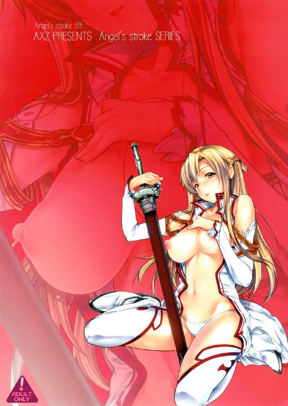 (C83) [AXZ (Warabino Matsuri)] Angel's stroke 69 Asuna Strike! (Sword Art Online) [English] [FUKE + Second Hand Scans] - Page 14
