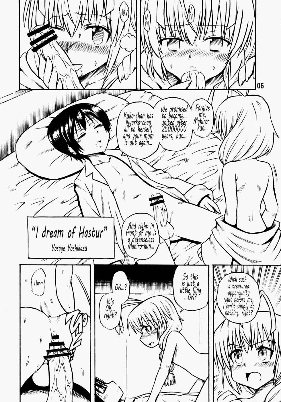 (Shota Scratch 17) [Tamago no Kara, br (Various)] Ia! Ia! Hastur! (Haiyore! Nyaruko-san) [English] =SW= [Incomplete] - Page 5