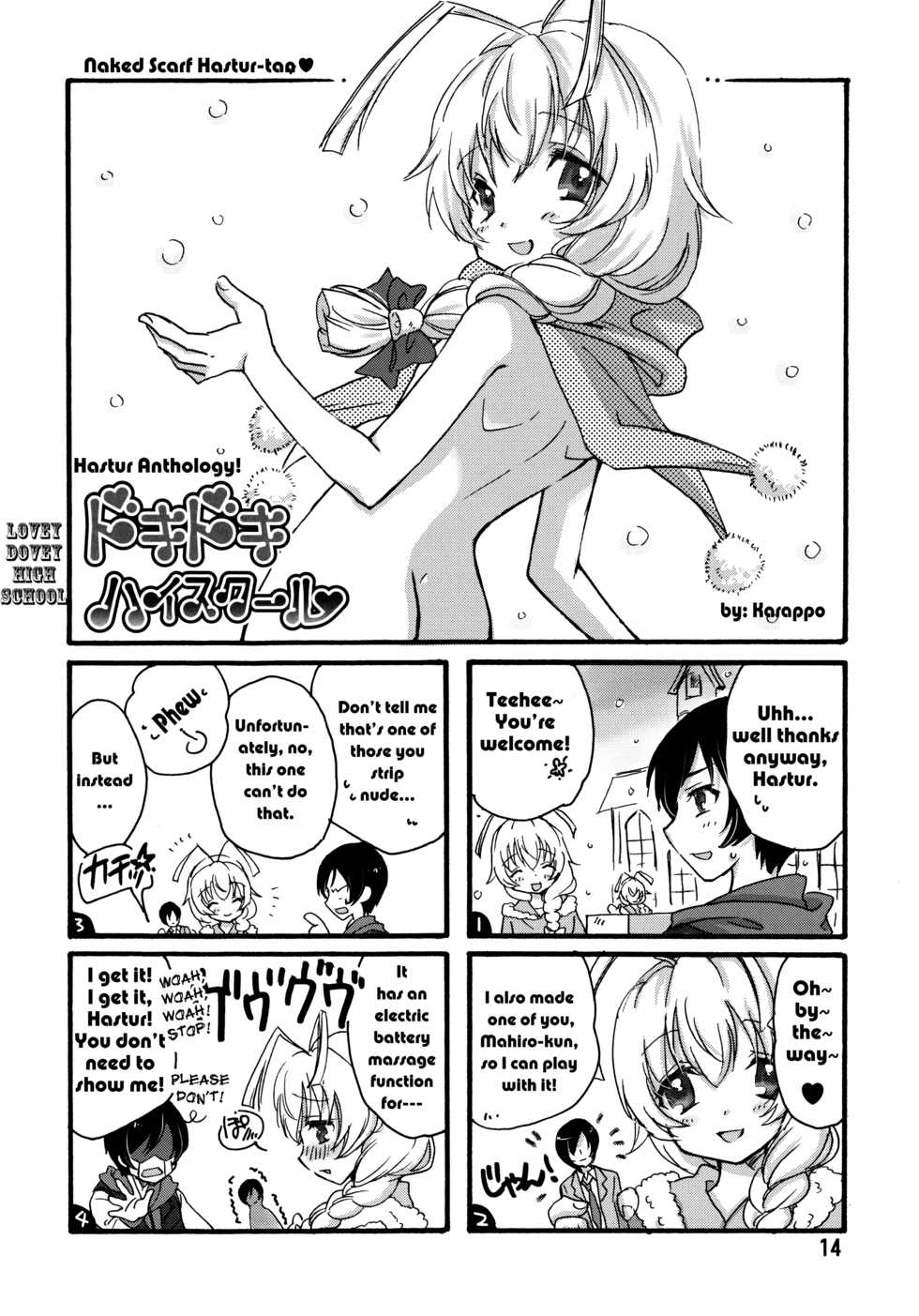 (Shota Scratch 17) [Tamago no Kara, br (Various)] Ia! Ia! Hastur! (Haiyore! Nyaruko-san) [English] =SW= [Incomplete] - Page 13