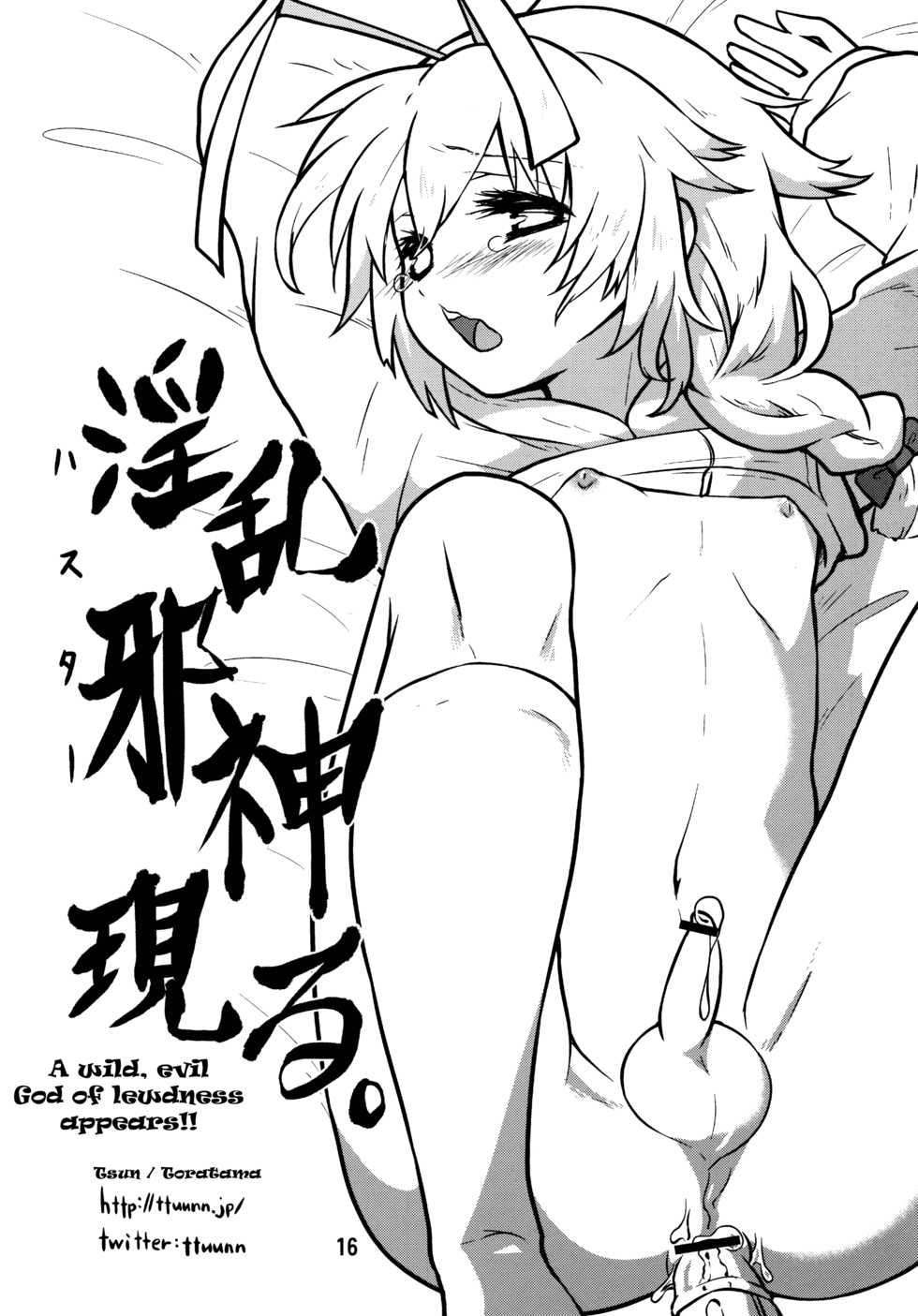 (Shota Scratch 17) [Tamago no Kara, br (Various)] Ia! Ia! Hastur! (Haiyore! Nyaruko-san) [English] =SW= [Incomplete] - Page 15