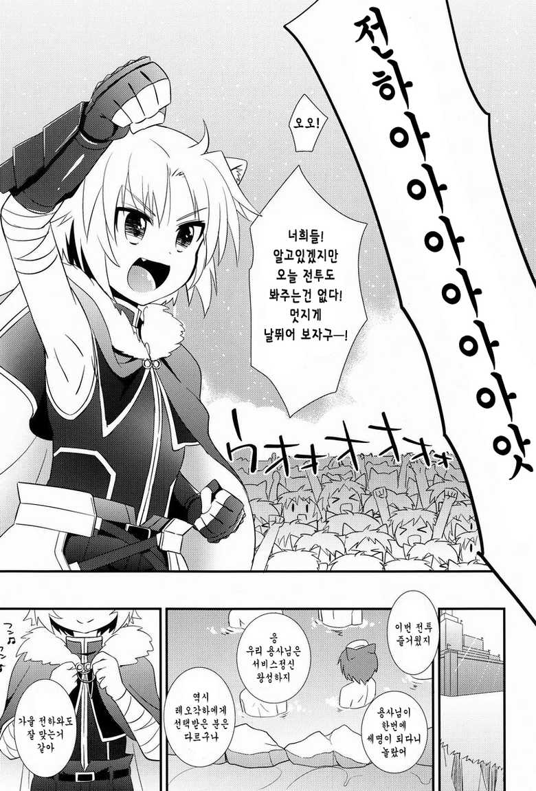 [Fuwawa (Oki no Matsushiro)] Gaul-denka no Senshou go Houbi (Dog Days) (korean) - Page 5