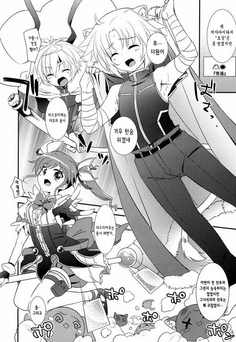 [Fuwawa (Oki no Matsushiro)] Gaul-denka no Senshou go Houbi (Dog Days) (korean) - Page 6