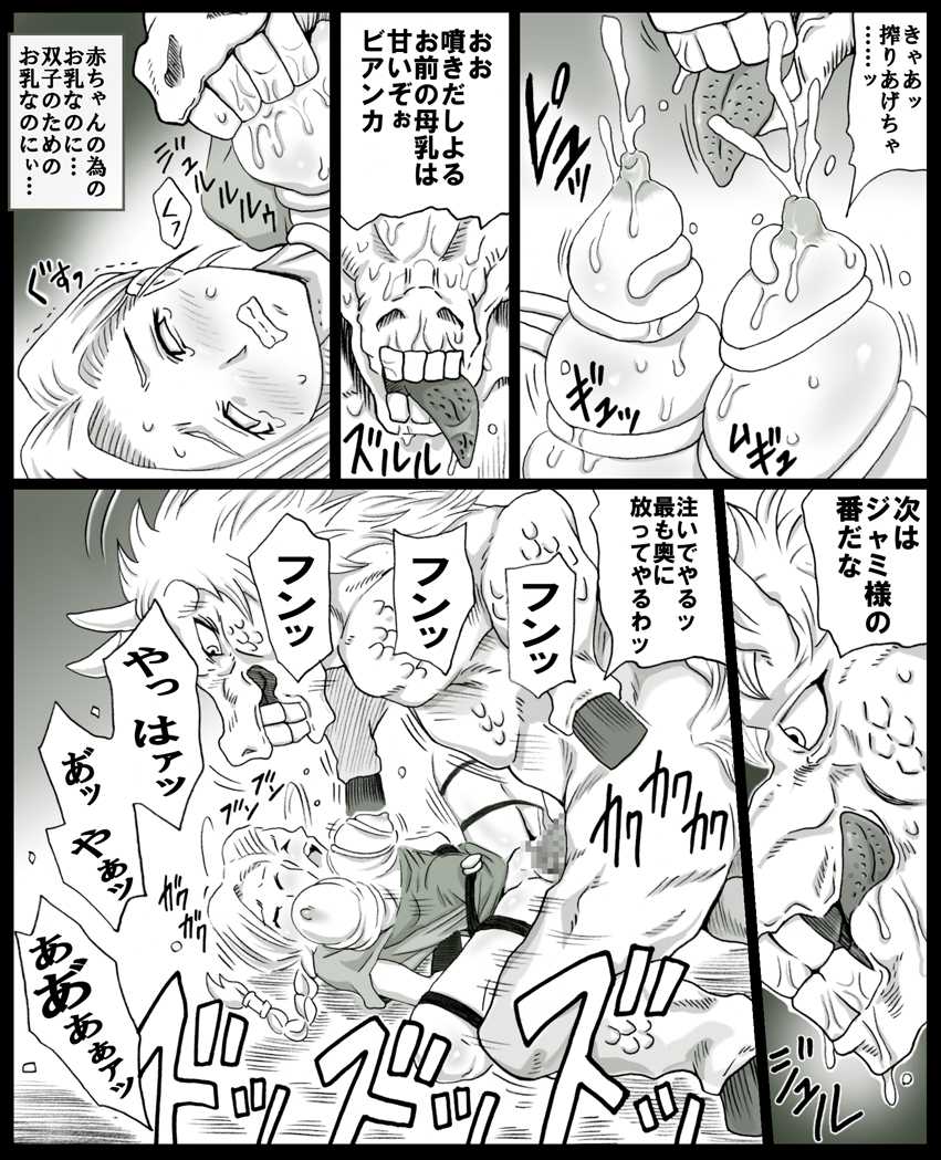 [Gino Kikaku (Gino Sage)] Bianca Kousoku Kan (Dragon Quest V) - Page 22