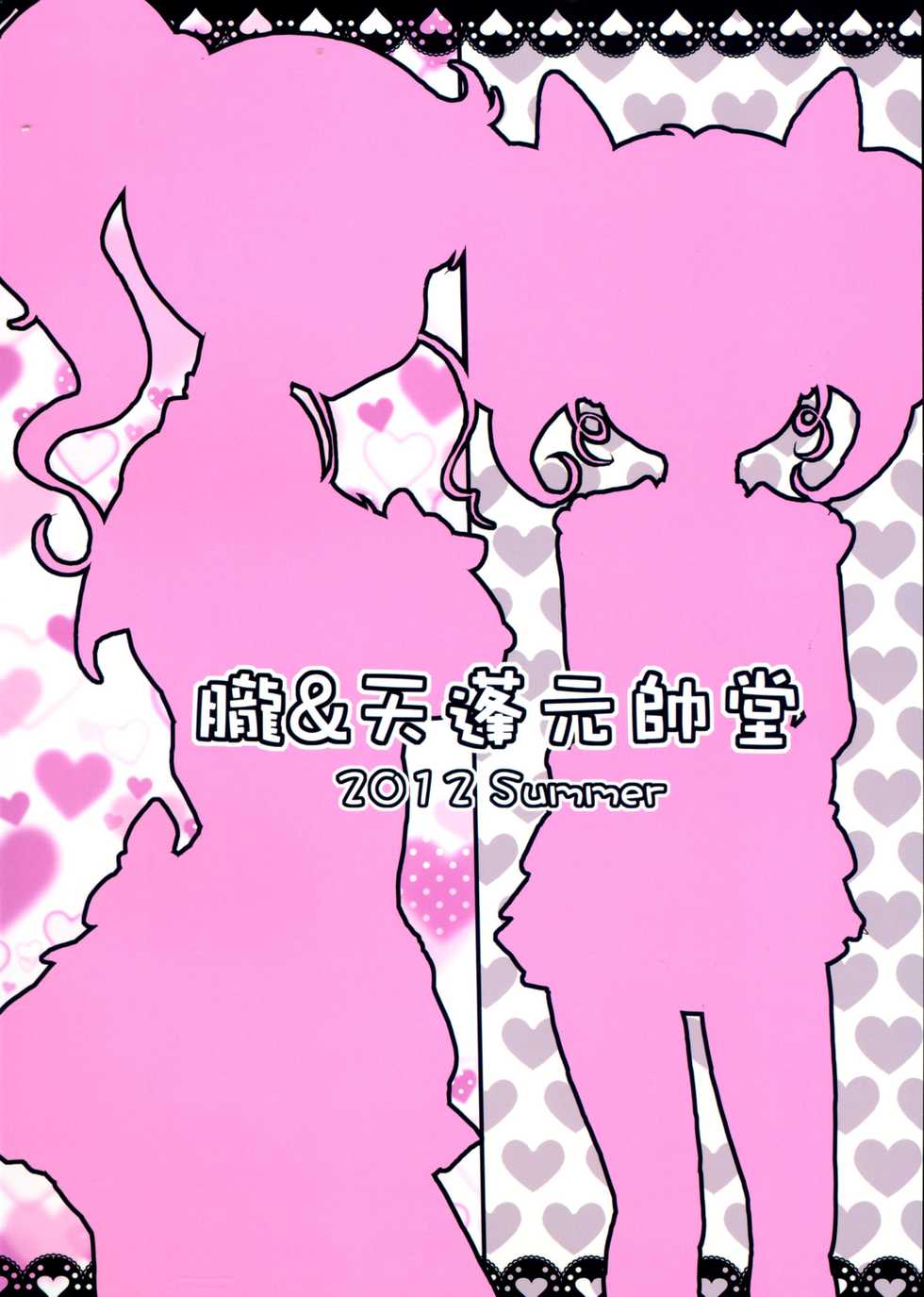 (C82) [Oboro & Tempo Gensui Dou (Tempo Gensui)] Sailor Delivery Health (Bishoujo Senshi Sailor Moon) [Spanish] =knightkeb projects= - Page 22