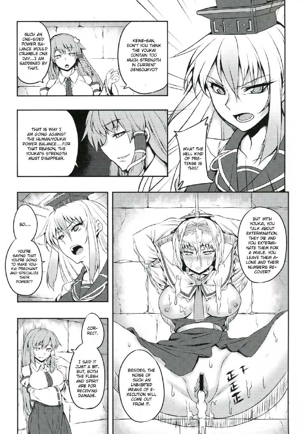 (C83) [Avion Village (Johnny)] Shigyaku Gensoukyou -Kamishirasawa Keine- | Sadism Gensoukyo -Kamishirasawa Keine- (Touhou Project) [English] {CGrascal} - Page 7