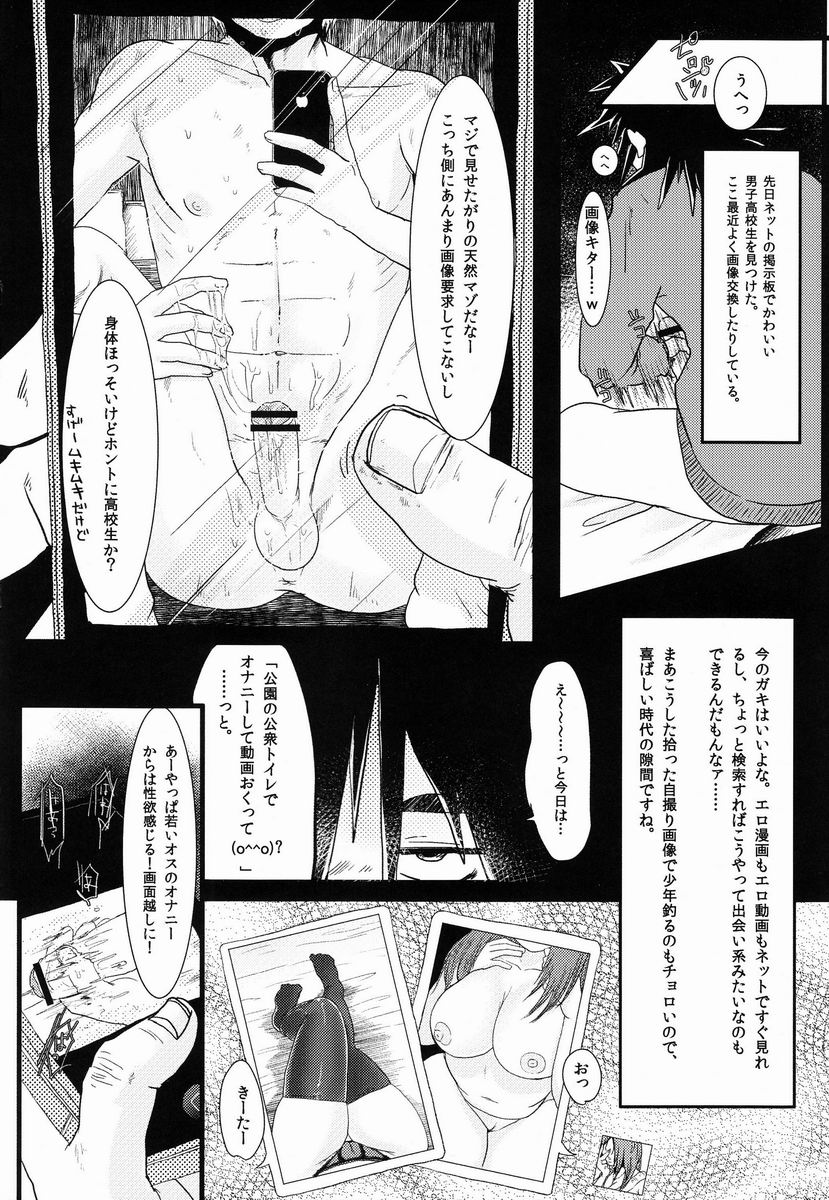 (C83) [Mabatakimosezu (Urotsuki)] Killua wa Sonna Koto Iwanai! (Hunter x Hunter) - Page 3