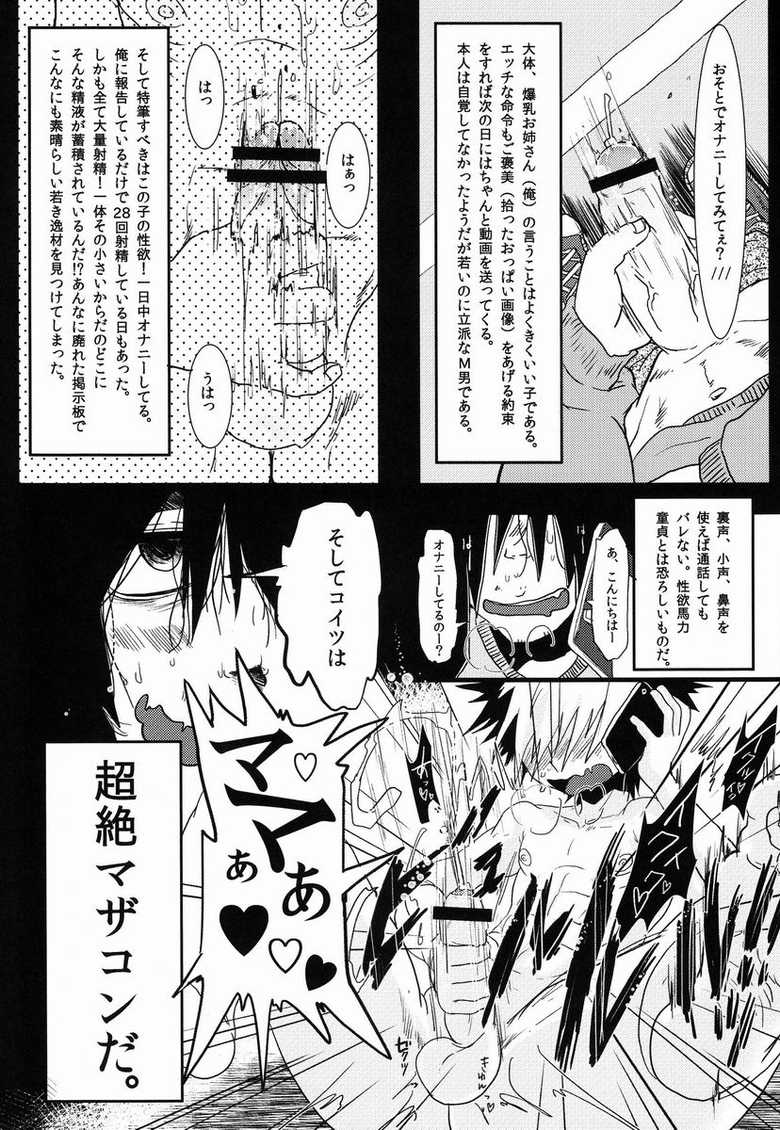 (C83) [Mabatakimosezu (Urotsuki)] Killua wa Sonna Koto Iwanai! (Hunter x Hunter) - Page 4