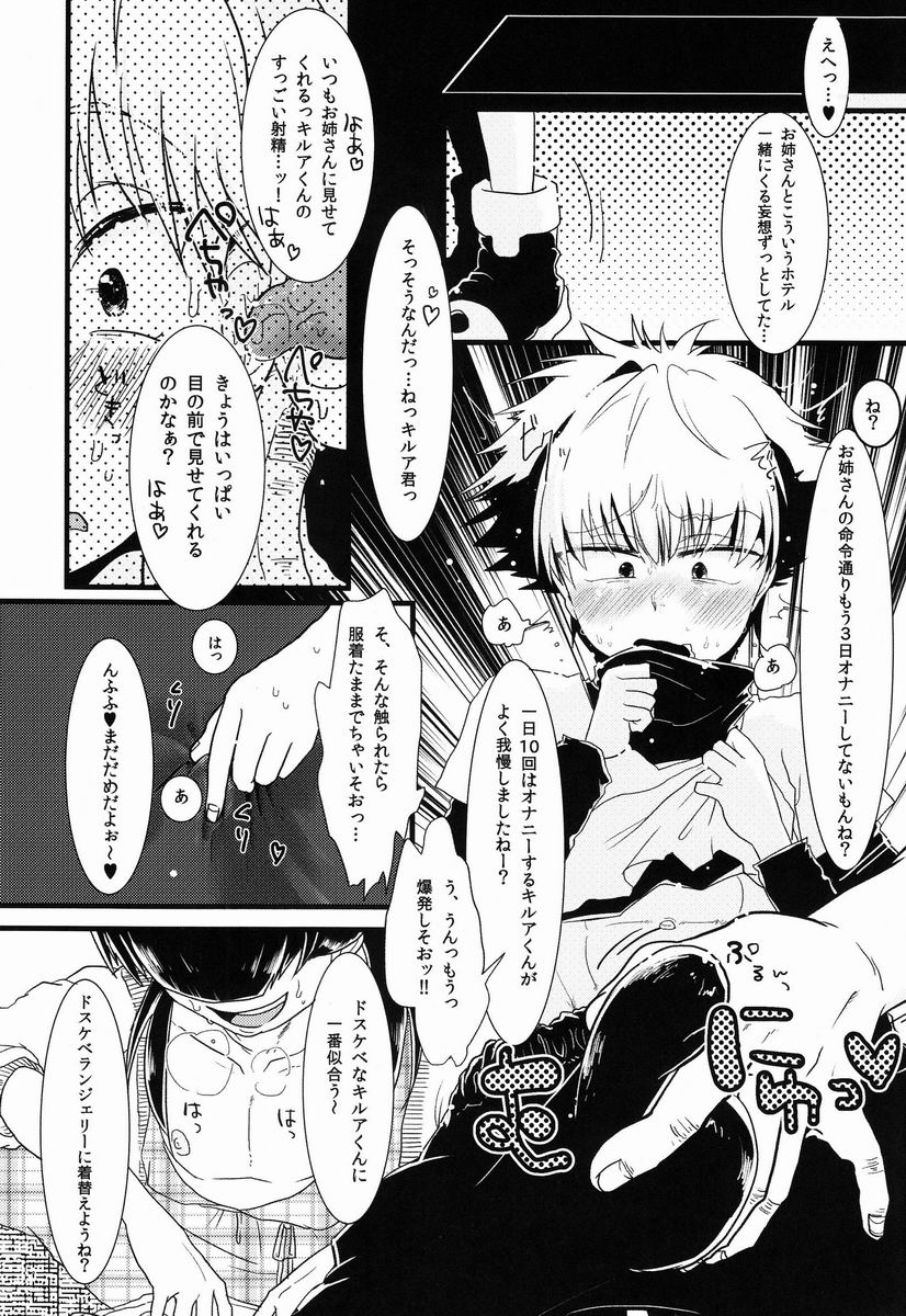 (C83) [Mabatakimosezu (Urotsuki)] Killua wa Sonna Koto Iwanai! (Hunter x Hunter) - Page 7