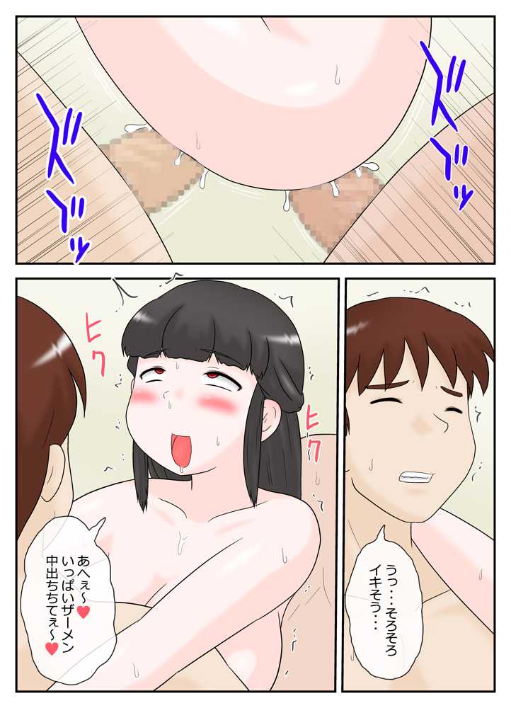 [Izumi Gakuen (School Izumi)] Haitoku Ninpu Doukoukai - Page 8