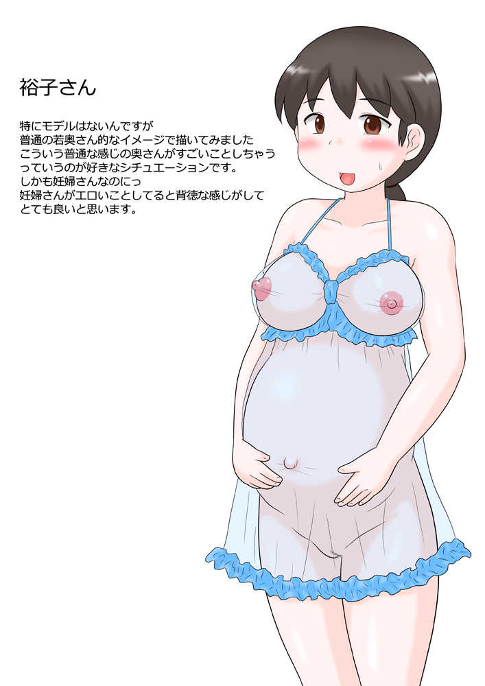 [Izumi Gakuen (School Izumi)] Haitoku Ninpu Doukoukai - Page 35