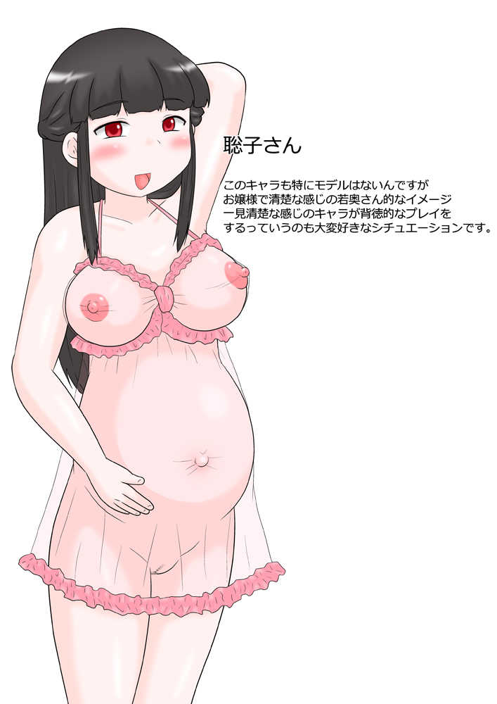 [Izumi Gakuen (School Izumi)] Haitoku Ninpu Doukoukai - Page 36