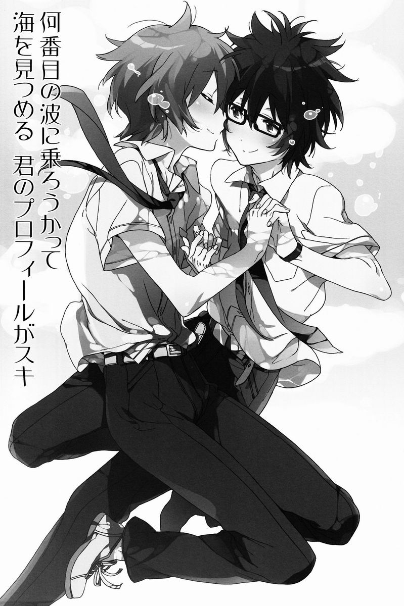 (SPARK7) [J.O.C★e.go!! (Kasuga Souichi)] Nanbanme no Nami ni Norou Katte Umi wo Mitsumeru Kimi no Profile ga Suki (Tsuritama) - Page 2