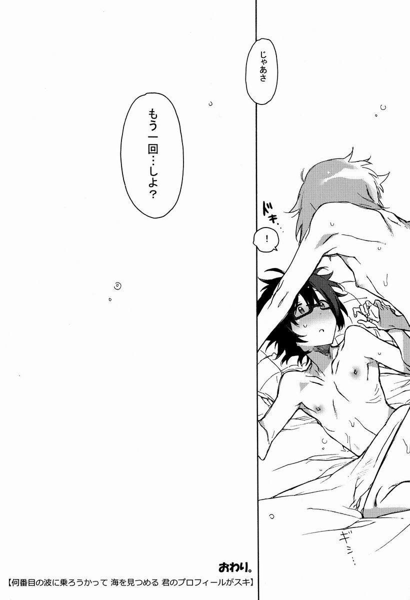 (SPARK7) [J.O.C★e.go!! (Kasuga Souichi)] Nanbanme no Nami ni Norou Katte Umi wo Mitsumeru Kimi no Profile ga Suki (Tsuritama) - Page 20