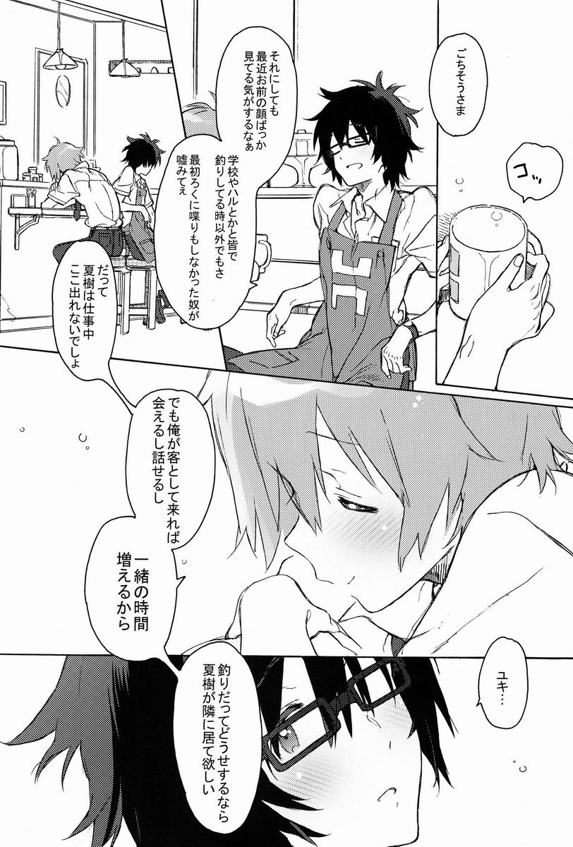 (SPARK7) [J.O.C★e.go!! (Kasuga Souichi)] Nanbanme no Nami ni Norou Katte Umi wo Mitsumeru Kimi no Profile ga Suki (Tsuritama) - Page 25