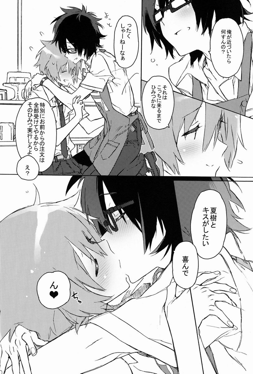 (SPARK7) [J.O.C★e.go!! (Kasuga Souichi)] Nanbanme no Nami ni Norou Katte Umi wo Mitsumeru Kimi no Profile ga Suki (Tsuritama) - Page 27