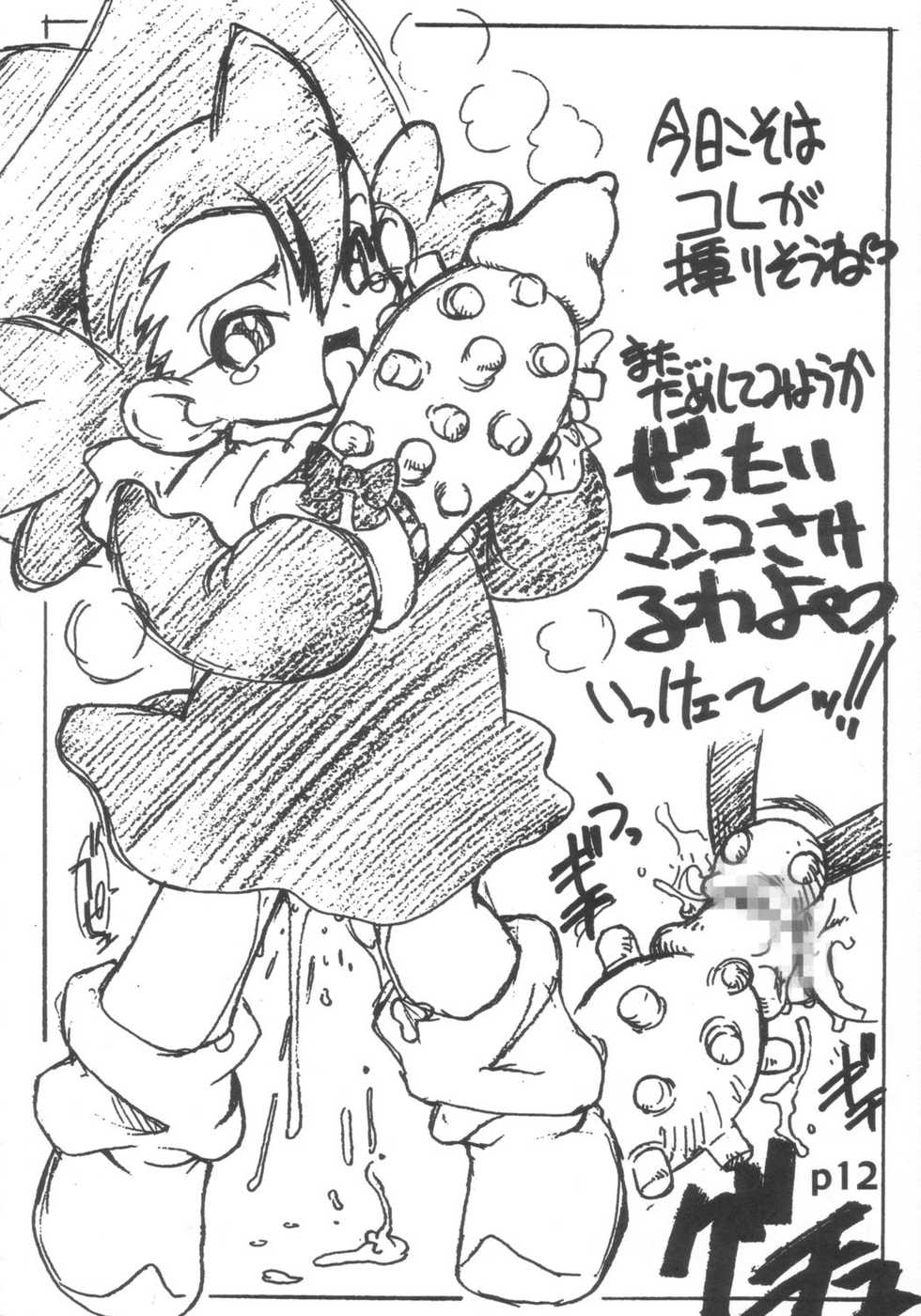 (Popuket 6) [ASTRA'S (Astra)] Ai no Nai Copyshi ver, 1.5&2 (Fushigi Mahou Fun Fun Pharmacy) - Page 11