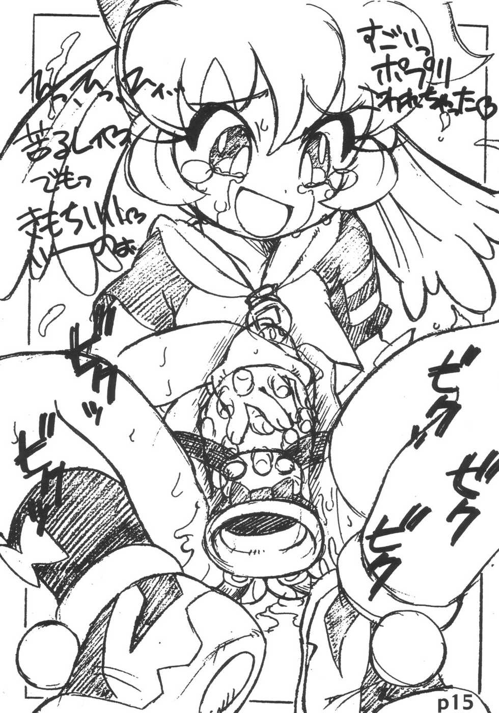 (Popuket 6) [ASTRA'S (Astra)] Ai no Nai Copyshi ver, 1.5&2 (Fushigi Mahou Fun Fun Pharmacy) - Page 14