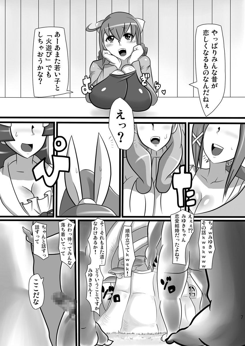 [Namasute Koubou (Indozou)] 20-nengo no Smile (Smile Precure!) - Page 7