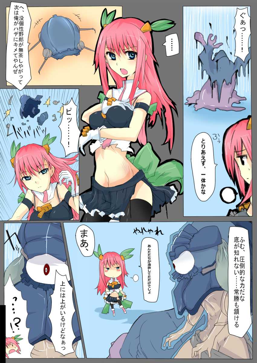 [/￥] Majutsu Gakuto Alice 3 [Digital] - Page 14