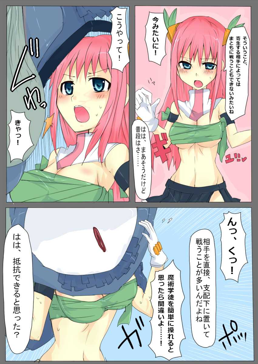 [/￥] Majutsu Gakuto Alice 3 [Digital] - Page 20