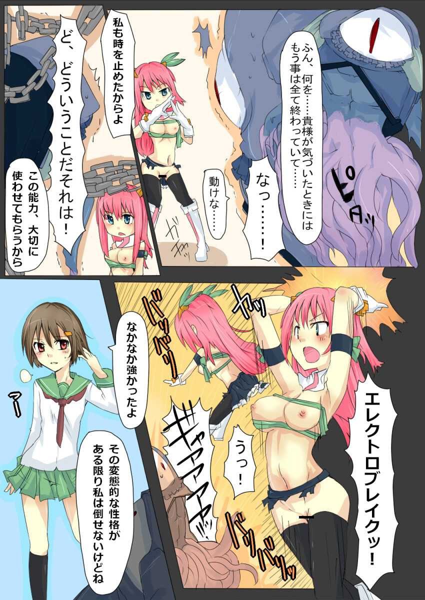 [/￥] Majutsu Gakuto Alice 3 [Digital] - Page 24
