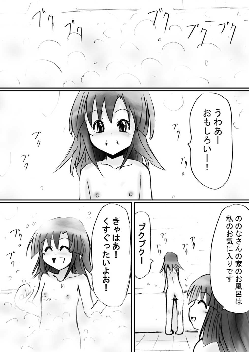 [Dende] Fushigi Sekai -Mystery World- Nonona 16 ~Ao no Kyuuseishu to Inma Shokubutsu Tsukai no Yashiki~ - Page 13