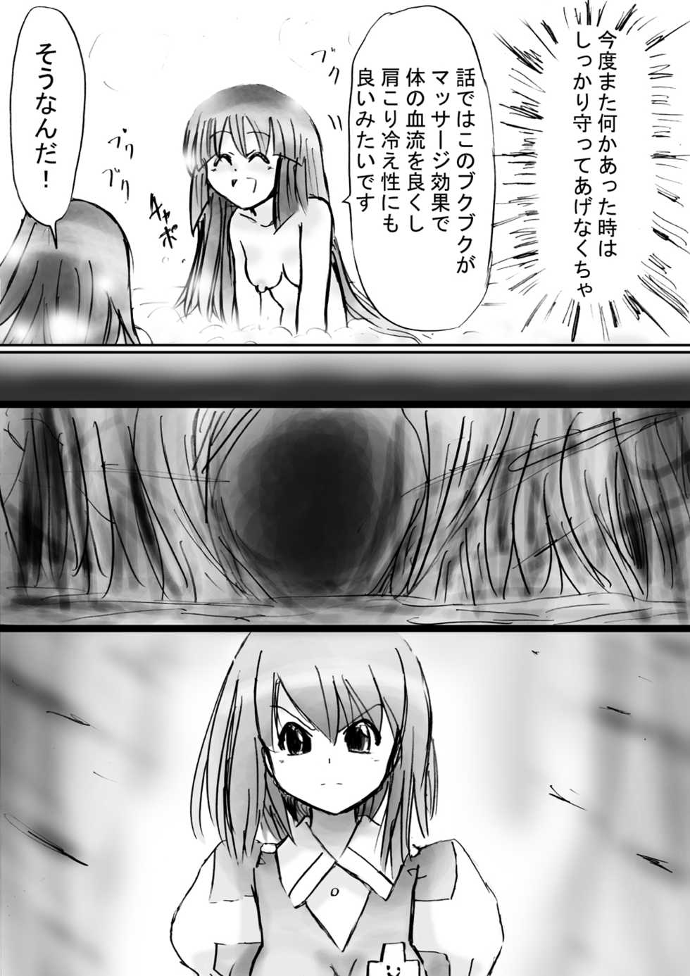 [Dende] Fushigi Sekai -Mystery World- Nonona 16 ~Ao no Kyuuseishu to Inma Shokubutsu Tsukai no Yashiki~ - Page 15