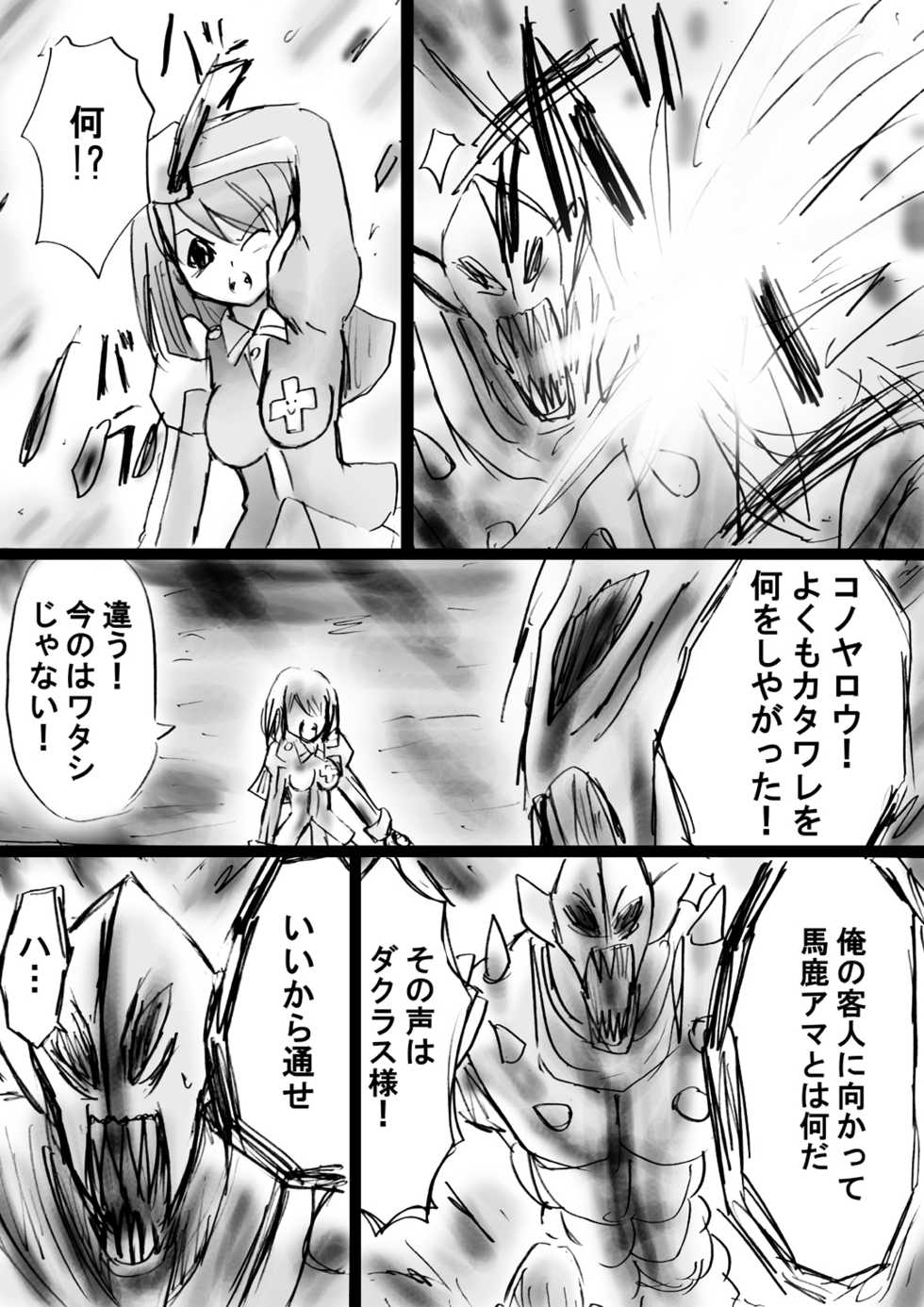 [Dende] Fushigi Sekai -Mystery World- Nonona 16 ~Ao no Kyuuseishu to Inma Shokubutsu Tsukai no Yashiki~ - Page 17