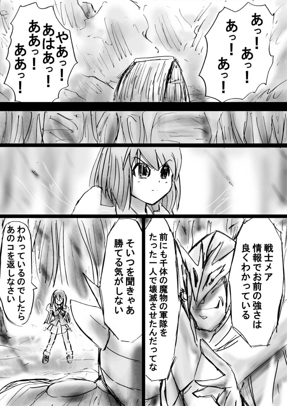 [Dende] Fushigi Sekai -Mystery World- Nonona 16 ~Ao no Kyuuseishu to Inma Shokubutsu Tsukai no Yashiki~ - Page 27
