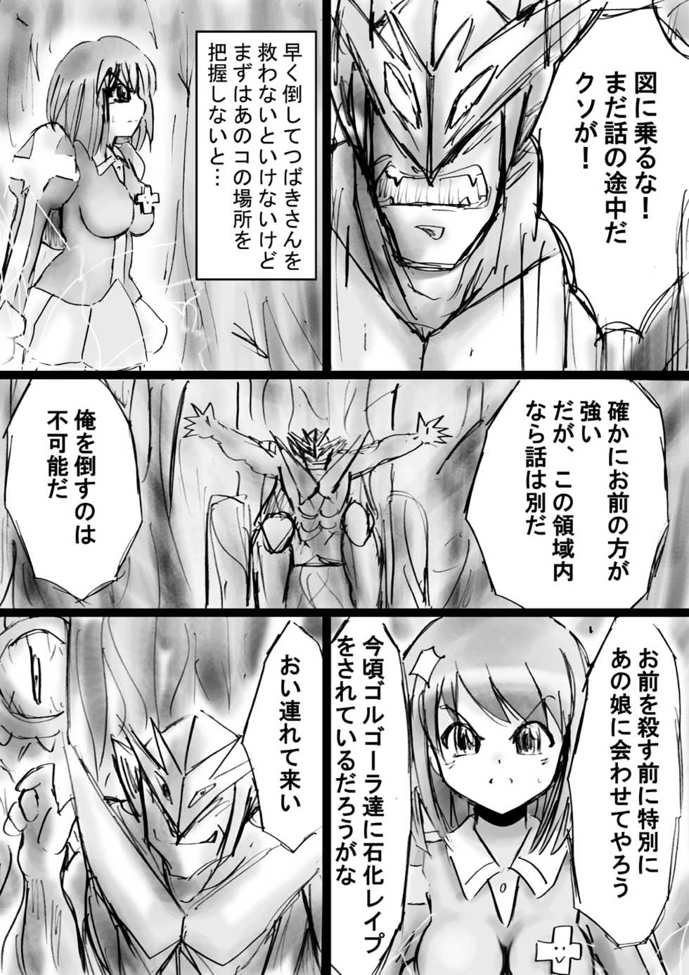 [Dende] Fushigi Sekai -Mystery World- Nonona 16 ~Ao no Kyuuseishu to Inma Shokubutsu Tsukai no Yashiki~ - Page 28