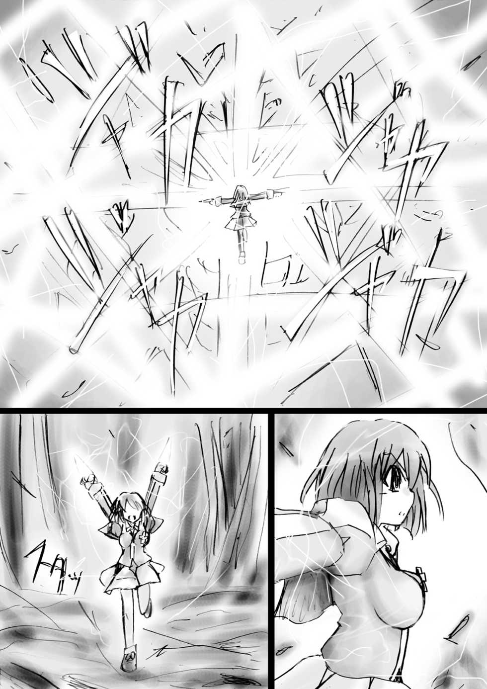 [Dende] Fushigi Sekai -Mystery World- Nonona 16 ~Ao no Kyuuseishu to Inma Shokubutsu Tsukai no Yashiki~ - Page 32