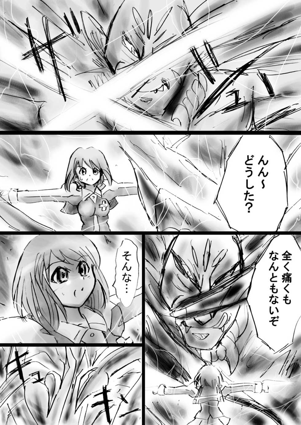 [Dende] Fushigi Sekai -Mystery World- Nonona 16 ~Ao no Kyuuseishu to Inma Shokubutsu Tsukai no Yashiki~ - Page 36