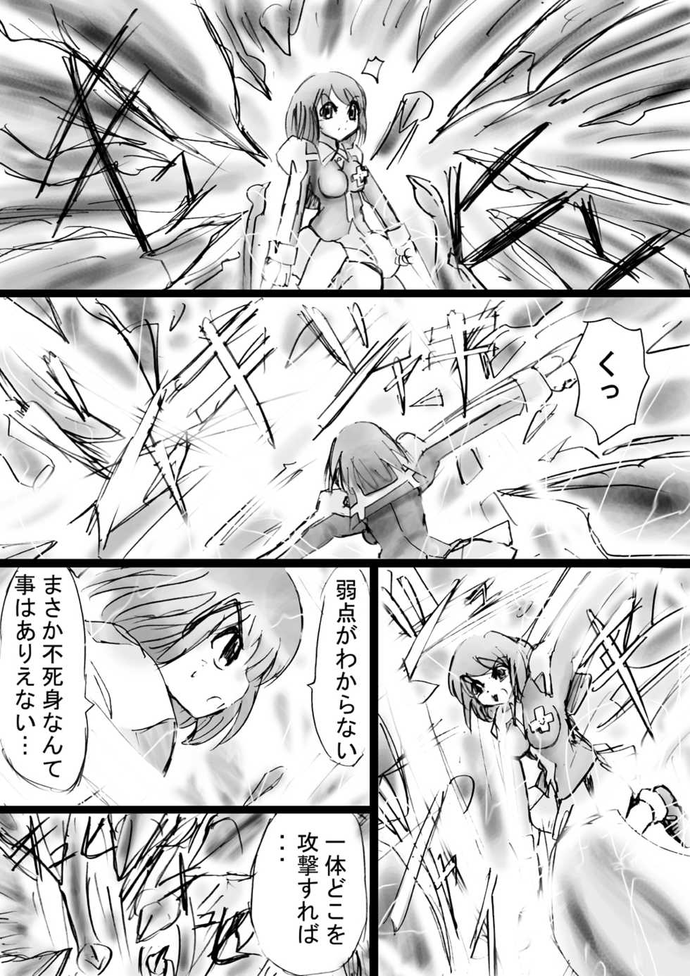 [Dende] Fushigi Sekai -Mystery World- Nonona 16 ~Ao no Kyuuseishu to Inma Shokubutsu Tsukai no Yashiki~ - Page 37