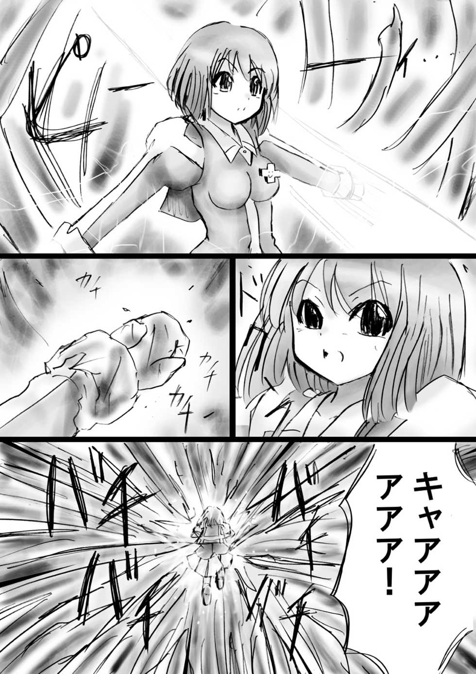 [Dende] Fushigi Sekai -Mystery World- Nonona 16 ~Ao no Kyuuseishu to Inma Shokubutsu Tsukai no Yashiki~ - Page 38