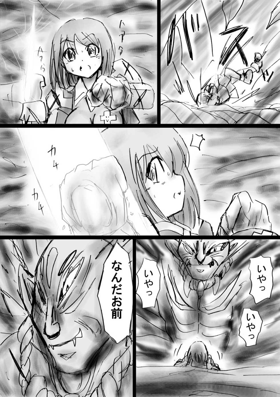 [Dende] Fushigi Sekai -Mystery World- Nonona 16 ~Ao no Kyuuseishu to Inma Shokubutsu Tsukai no Yashiki~ - Page 39