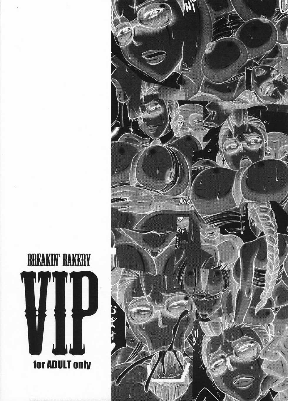 (C80) [Breakin' Bakery (Sakaki Utamaru)] VIP (Street Fighter) [French] =Hentai-kun= - Page 22