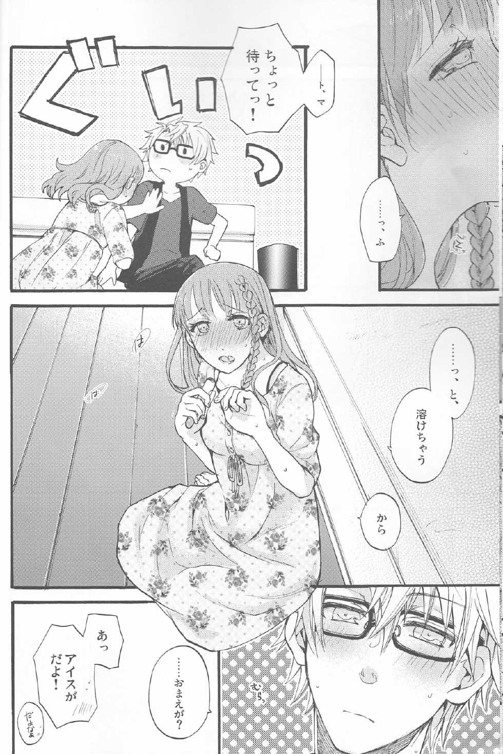 (Otomate Carnevale 4) [Beyond the SKY (Saedzuki Yuto)] Natsu ni Koishite (AMNESIA) - Page 7