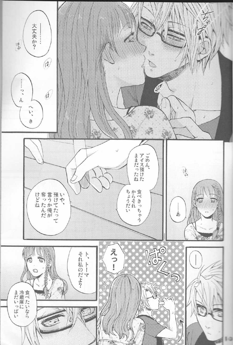 (Otomate Carnevale 4) [Beyond the SKY (Saedzuki Yuto)] Natsu ni Koishite (AMNESIA) - Page 10
