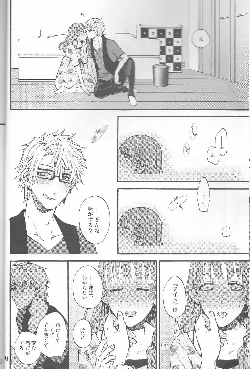 (Otomate Carnevale 4) [Beyond the SKY (Saedzuki Yuto)] Natsu ni Koishite (AMNESIA) - Page 11